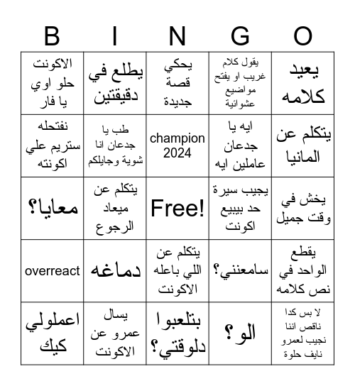 Pharoh Bingo Card