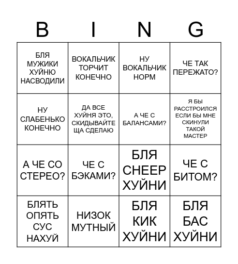 STED.D ОЦЕНИВАЕТ МИКС Bingo Card