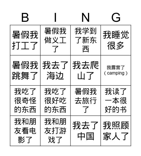 暑假bing o C3 Bingo Card