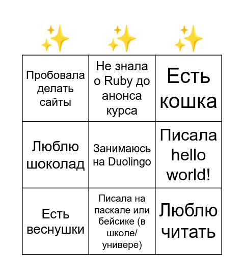 Бинго Bingo Card