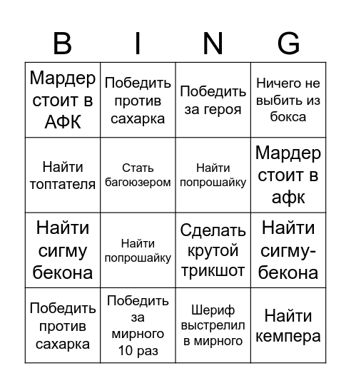 мм2 БИНГО! Bingo Card