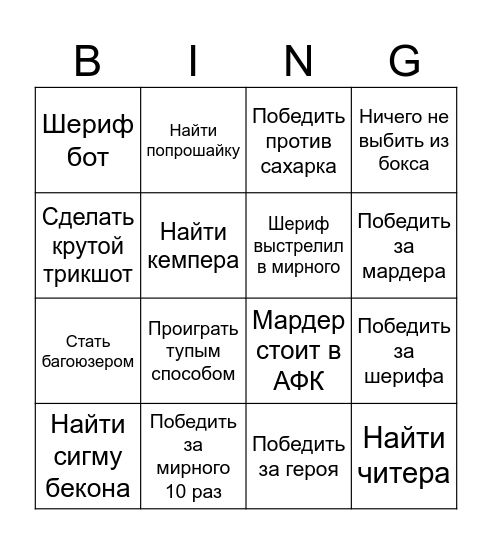 мм2 БИНГО! Bingo Card