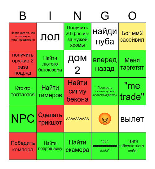 MM2 BINGO Card