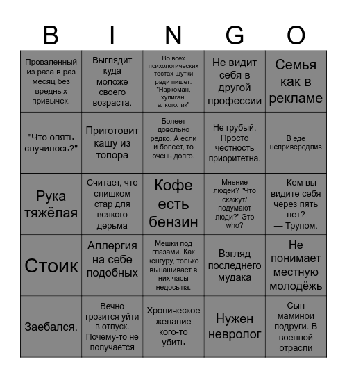 BAO Bingo Card