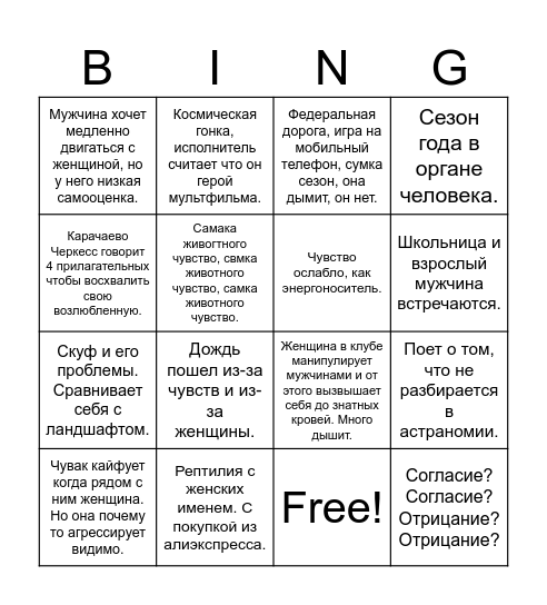 Бинго! Уровень бог! Bingo Card