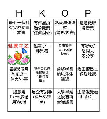 Get To Know Me Bingo Card