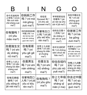 Ice Breaker Bingo Card