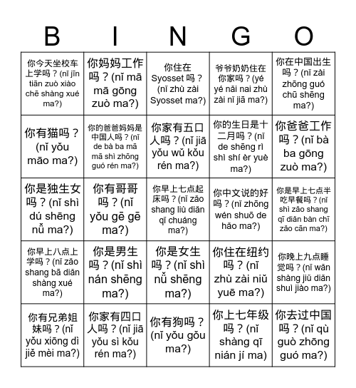 Ice Breaker Bingo Card