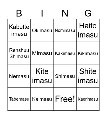 Year 8 VERBS Bingo Card