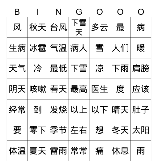 八年级 (Review-Unit 3) Bingo Card