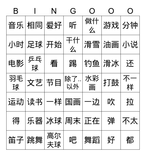 八年级 (Review-Unit 4) Bingo Card