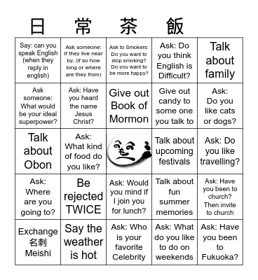 鹿児島 OYM Bingo Card