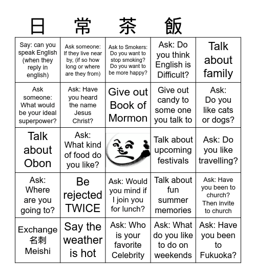 鹿児島 OYM Bingo Card