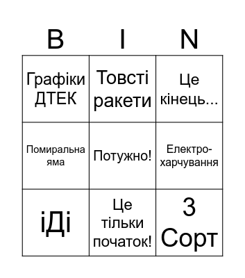 2024 Bingo Card