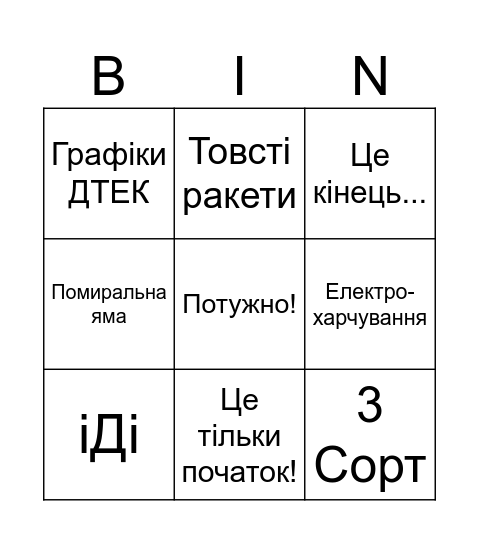 2024 Bingo Card