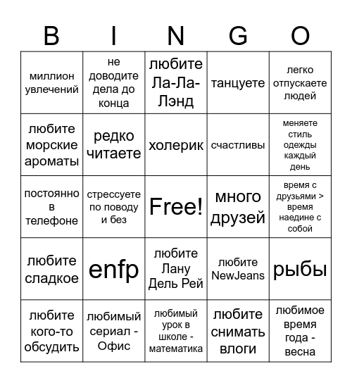 даниил bingo Card