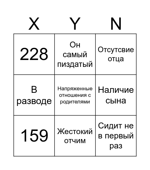 Ждули бинго Bingo Card