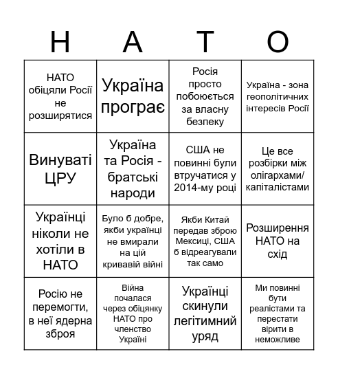 Бінго "пацифіста" Bingo Card