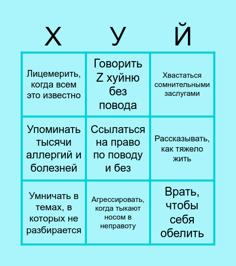 Артем Николаев Бинго Bingo Card