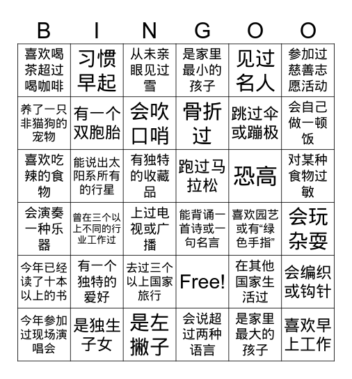 中秋节庆祝会 Bingo Card