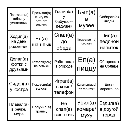 Summer Bingo Card