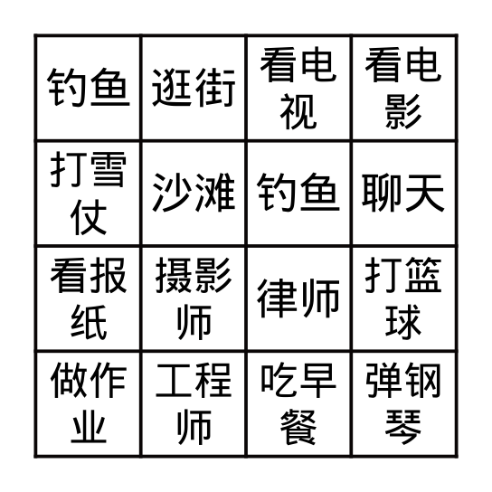 Chinese  Bingo Card