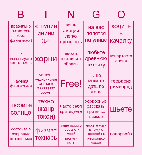 girldroid Bingo Card