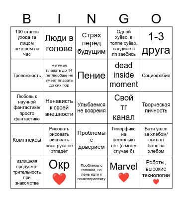 bingo from 𓆏 Bingo Card