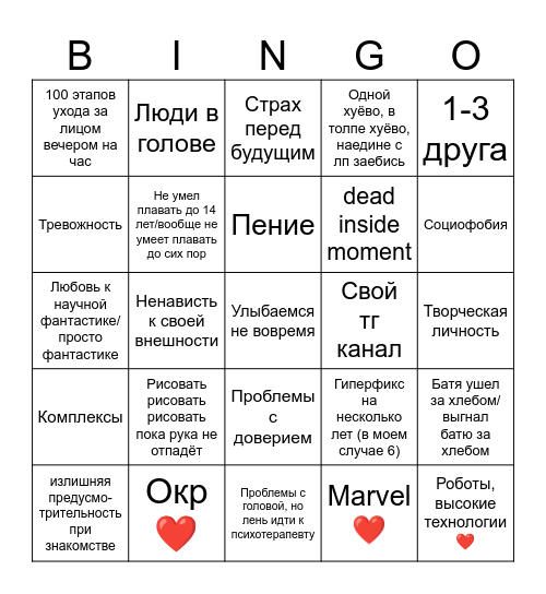 bingo from 𓆏 Bingo Card