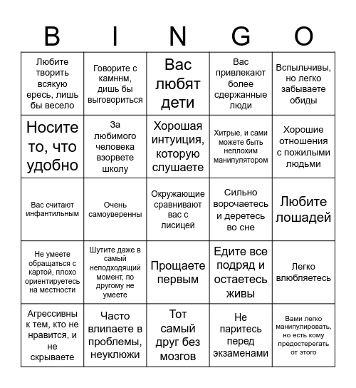 Насколько вы Василиса Bingo Card