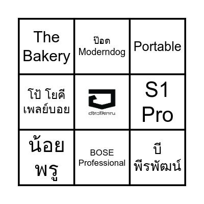 ASAVASOPON Bingo Card