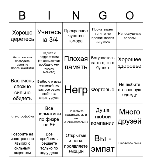 Насколько вы Караби? Bingo Card