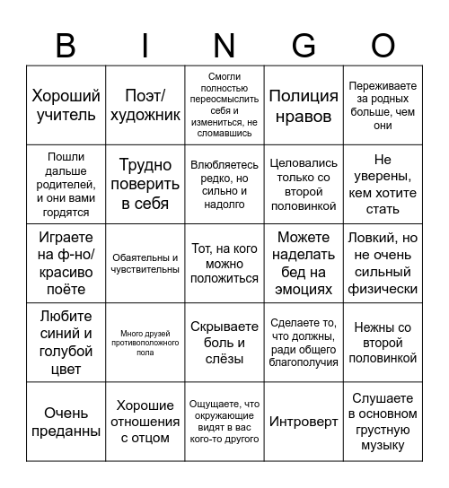 Насколько вы Тиаго? Bingo Card