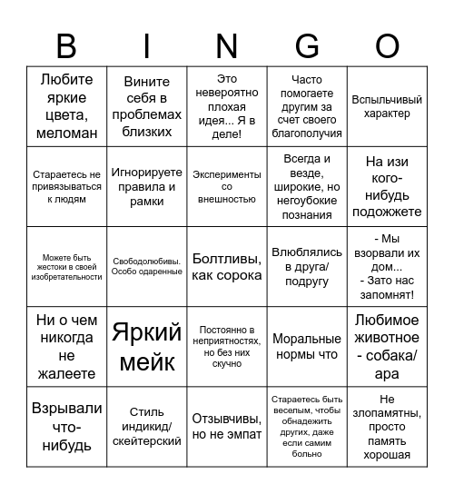 Насколько вы Лицис? Bingo Card