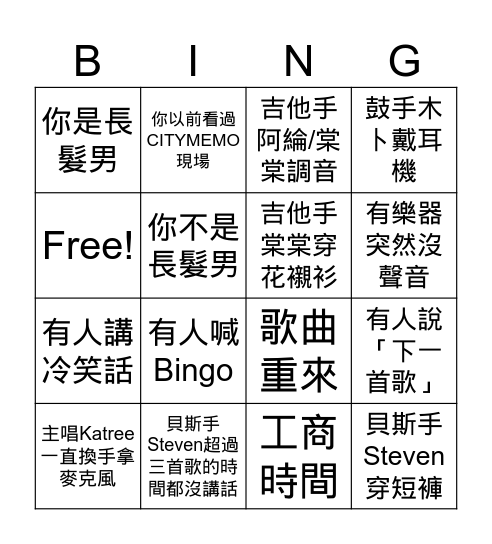 CITYMEMO城市被忘錄 Bingo遊戲 Bingo Card