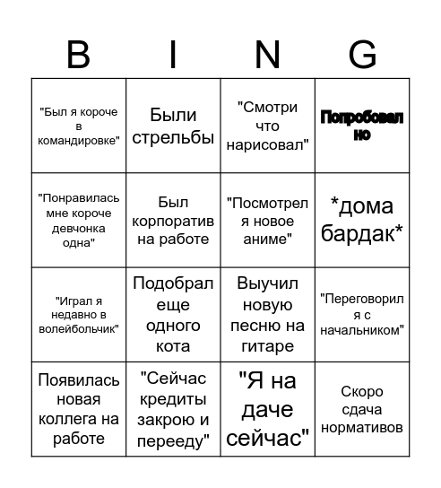 А Л Е К С  Б И Н Г О Bingo Card