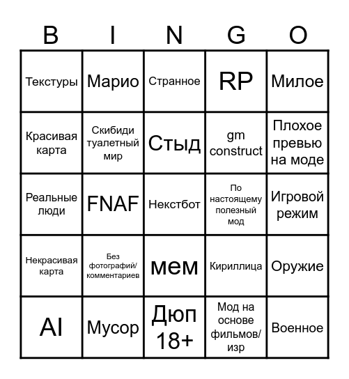 Bingo Card