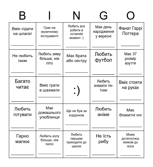 Бінго Знайомство Bingo Card