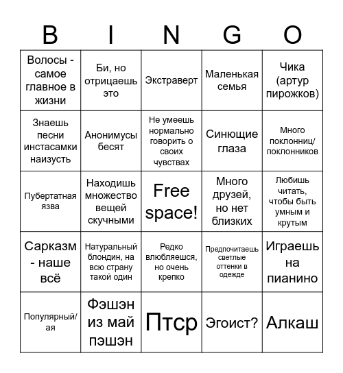 Лаэрт Блэйкуэлл бинго Bingo Card