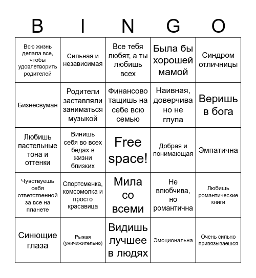 Маргарет Блэйкуэлл бинго Bingo Card