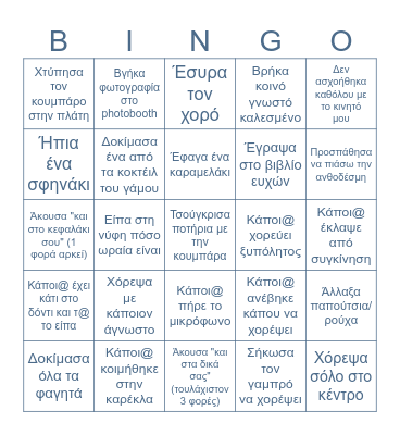 Wedding Party Bingo Card