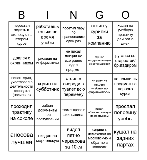 бинго гапоу лмк Bingo Card