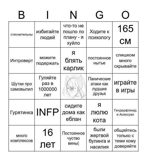 Дрими Бинго Bingo Card