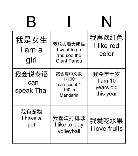 Know me , be my friend! Bingo Card