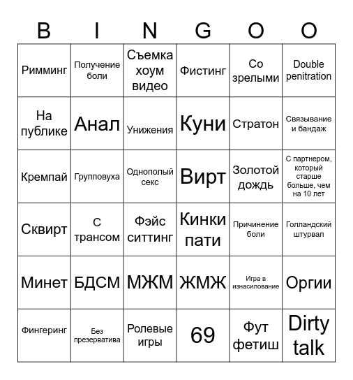 18+ bingo Card