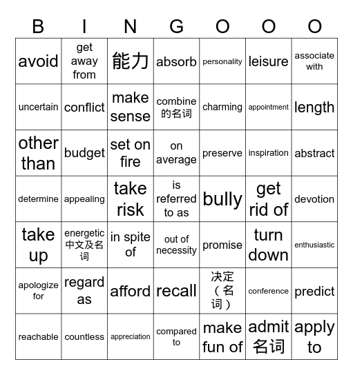 开学考 Bingo Card