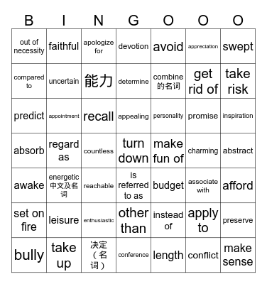 开学考 Bingo Card
