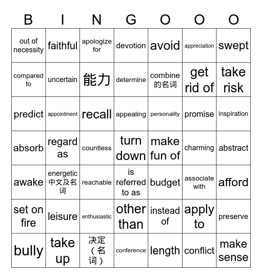 开学考 Bingo Card