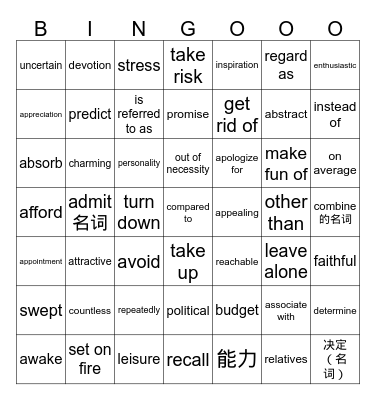 开学考 Bingo Card