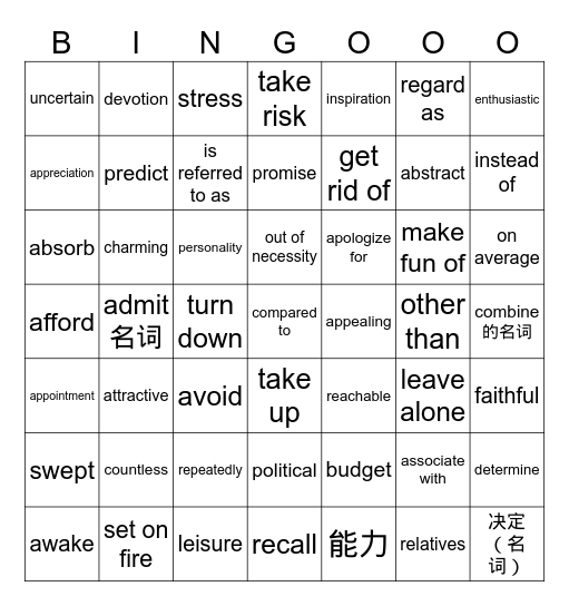 开学考 Bingo Card